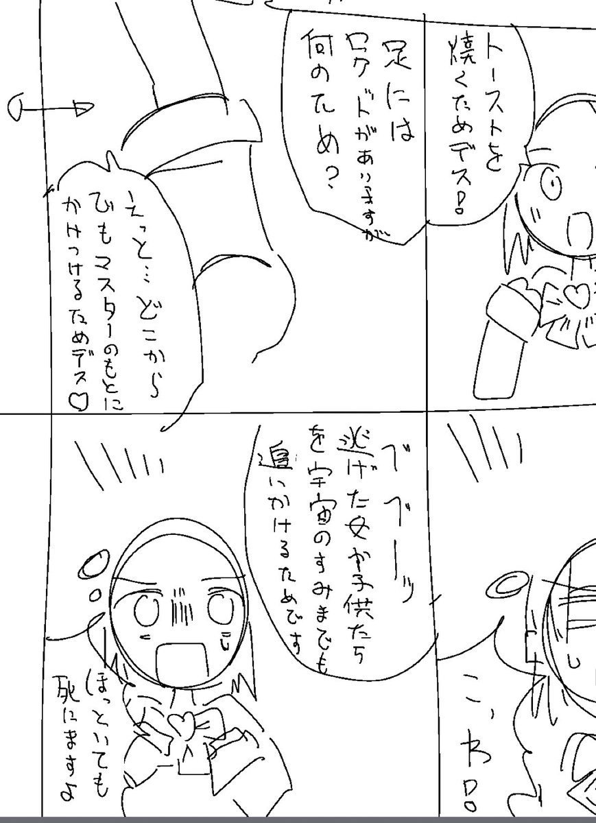 ツッコミ 定まらず