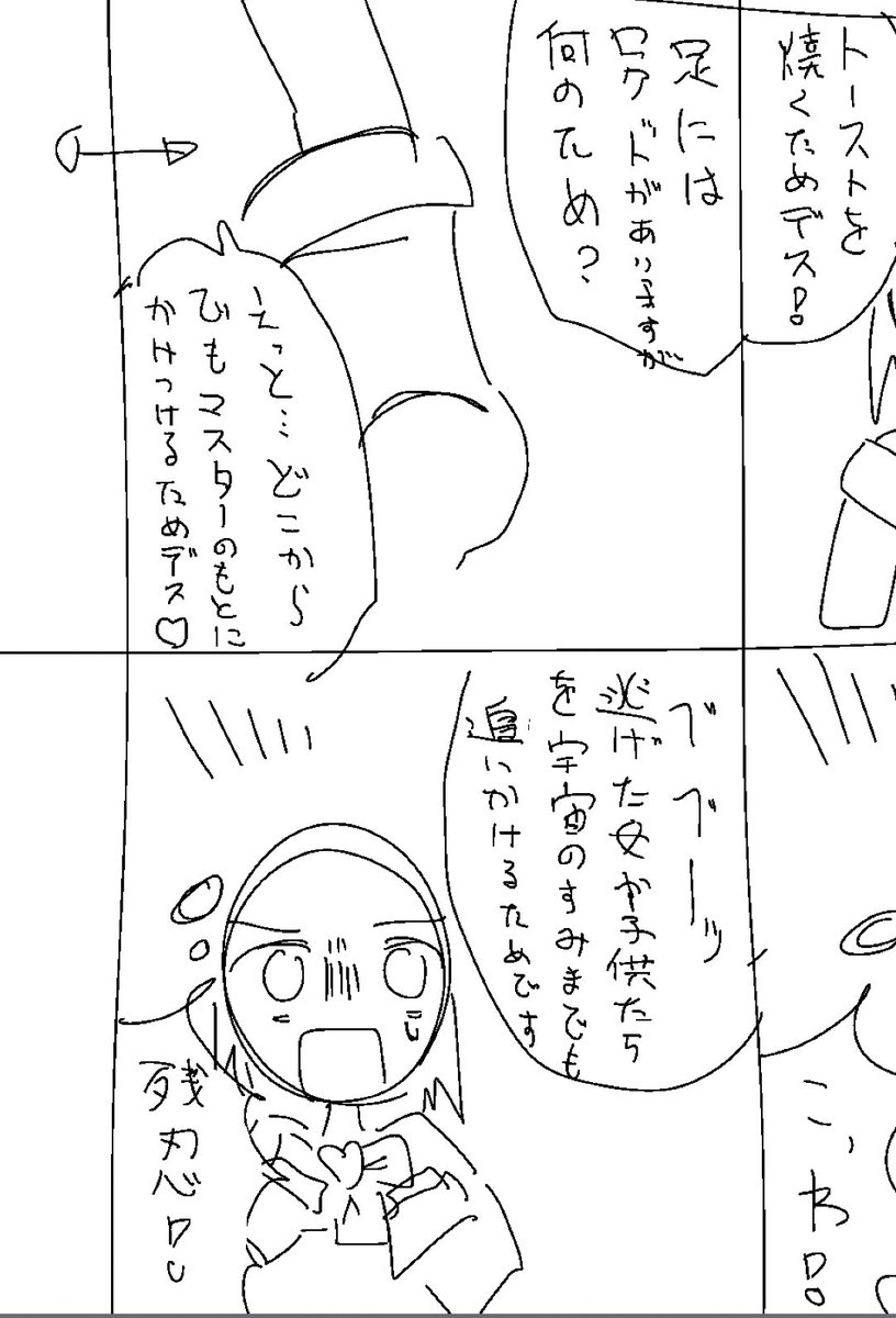 ツッコミ 定まらず