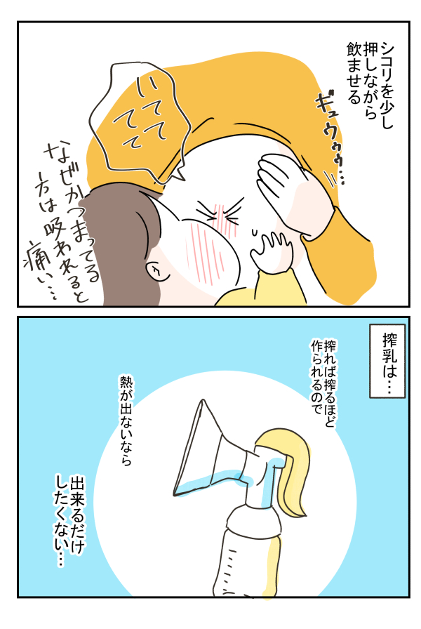 ２人目産後すぐに色々大変だった話。２（2/5） https://t.co/6VzJoQ3jrv