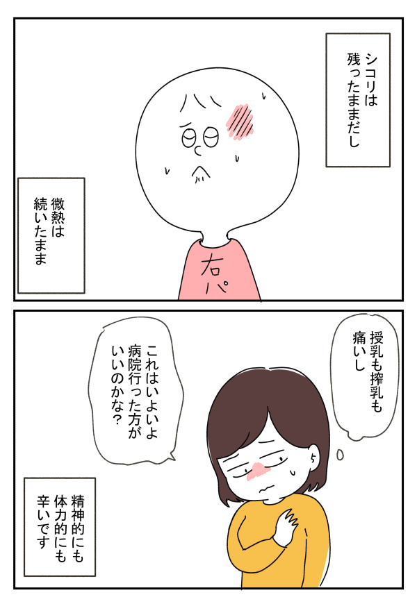 ２人目産後すぐに色々大変だった話。２（3/5） https://t.co/Cb8aUGGsDC