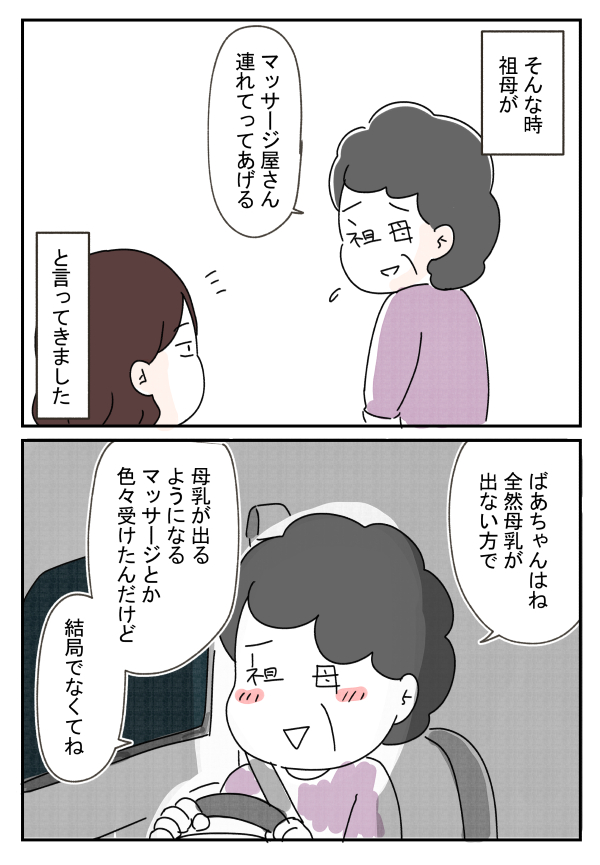 ２人目産後すぐに色々大変だった話。２（3/5） https://t.co/Cb8aUGGsDC