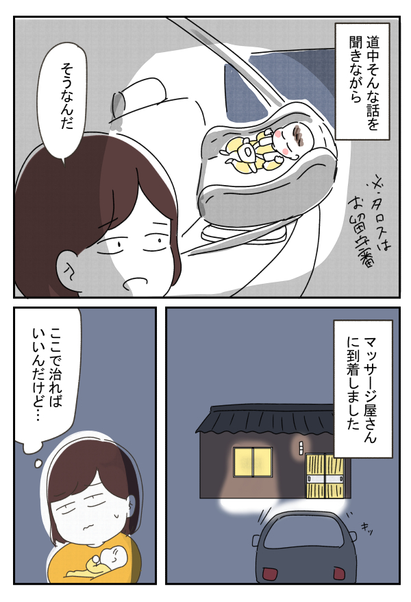 ２人目産後すぐに色々大変だった話。２（3/5） https://t.co/Cb8aUGGsDC