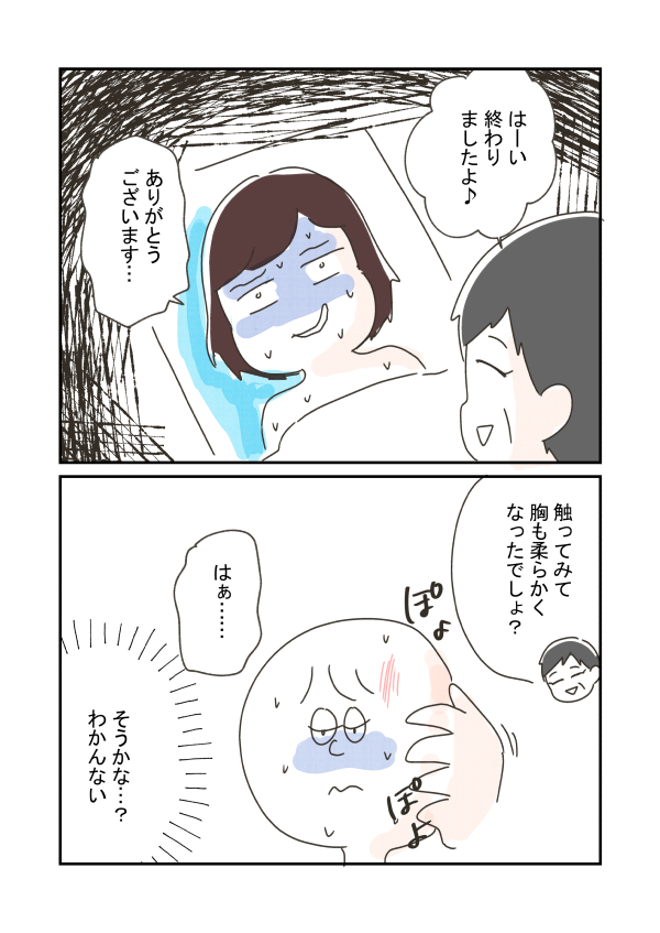 ２人目産後すぐに色々大変だった話。２（5/5） https://t.co/B7tyqaTjVk