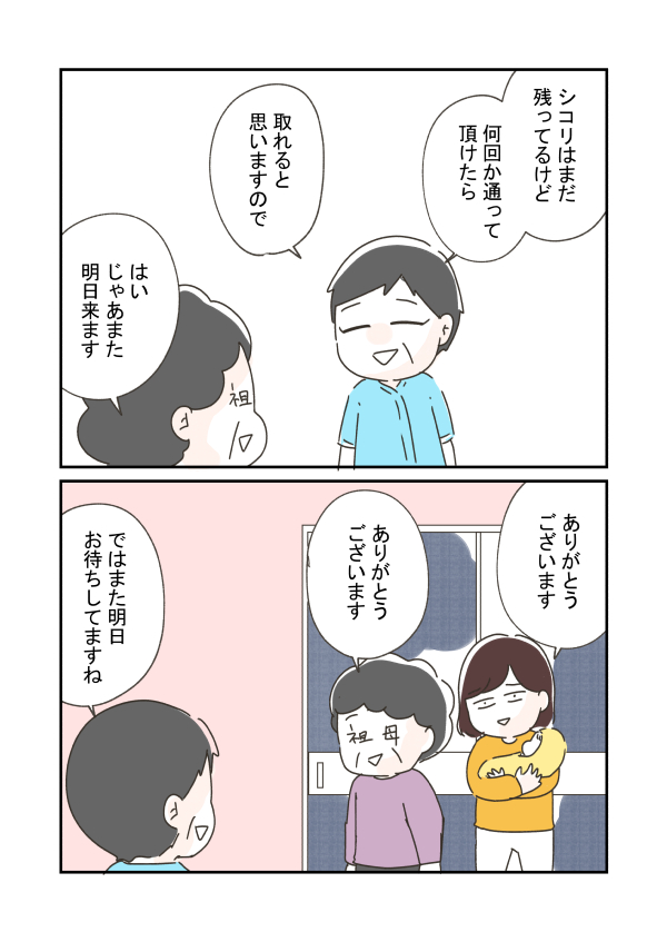 ２人目産後すぐに色々大変だった話。２（5/5） https://t.co/B7tyqaTjVk