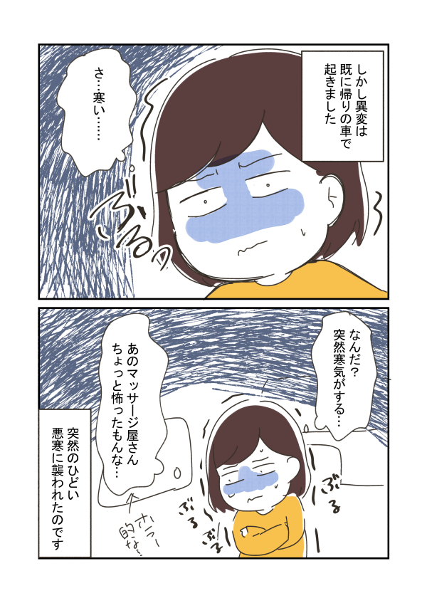２人目産後すぐに色々大変だった話。２（5/5） https://t.co/B7tyqaTjVk