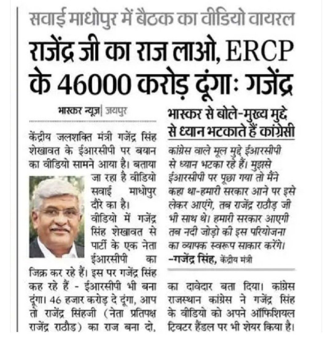 Whenever this Gajendra Singh sees his 'Chair' in danger

Immediately he is fooled by making a wrong statement!! 
#रामलाल_शर्मा_माफी_मांगो
#We_Are_Against_UCC