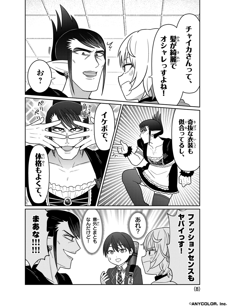 Post by 週刊コロコロコミック【公式】 on X: （3／5）