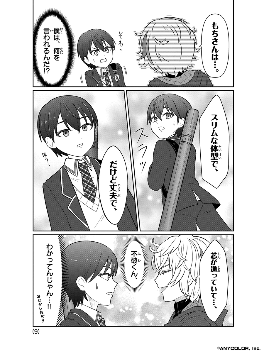 Post by 週刊コロコロコミック【公式】 on X: （3／5）