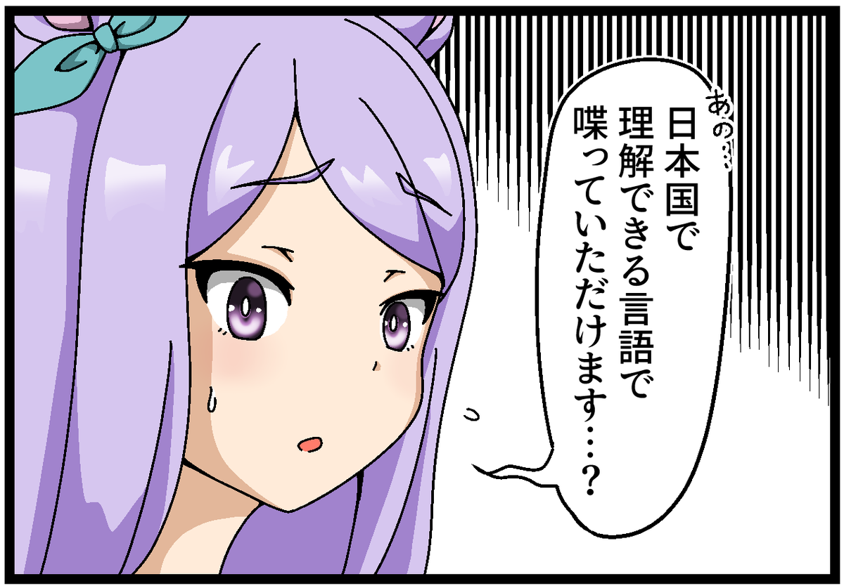話が通じない人にお使いください。 