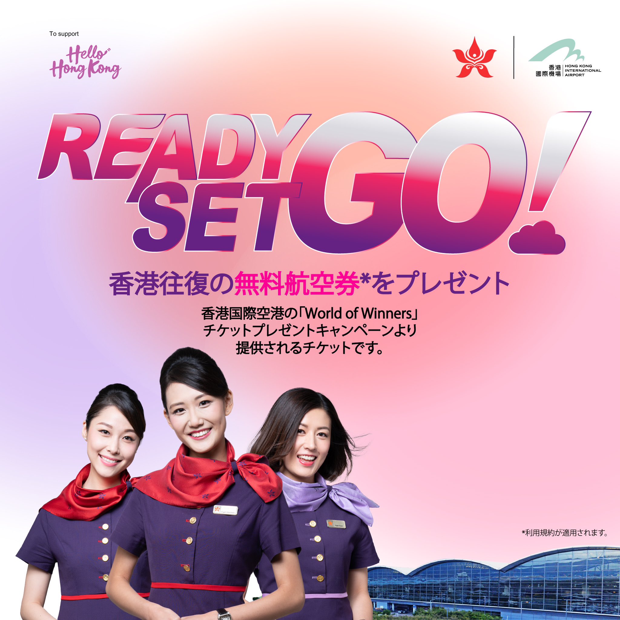 Hong Kong Airlines on Twitter "It's Japan’s turn to depart! We are