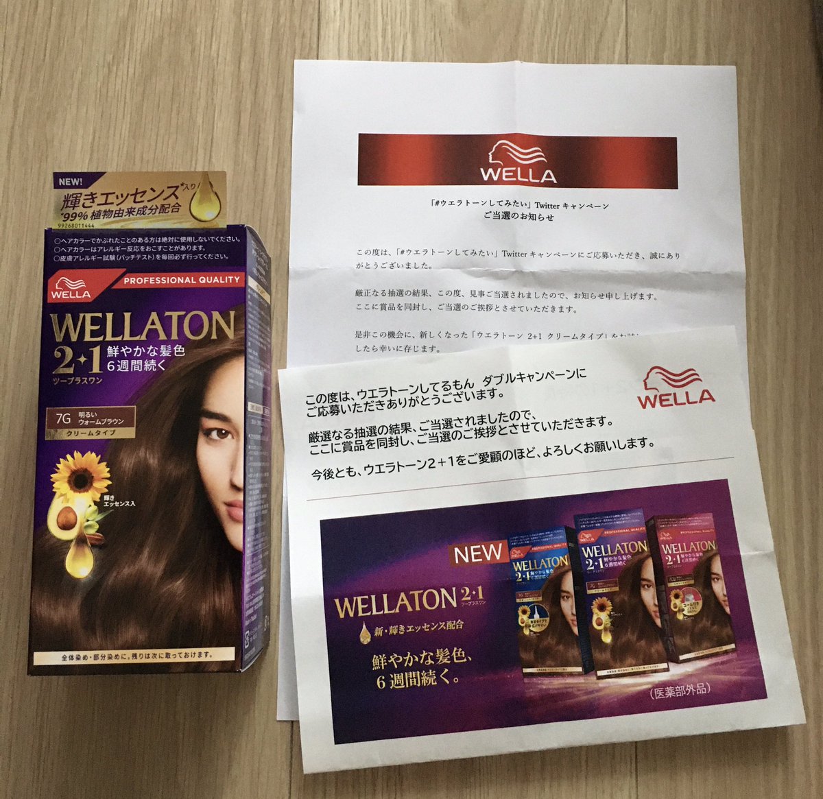 ちびちび (@tibitibi_twins) on Twitter photo WELLA JAPAN(ウエラ ジャパン)様(<a href="/wella_jp/">WELLA JAPAN(ウエラ ジャパン)</a> )
「 #ウエラトーンしてみたい 」キャンペーンに当選☺️
色味を選べたので、7Gクリームブラウンを送って頂きました
自分に合った色を選べるのは本当に嬉しい♪使ってみるのが楽しみです💓
ありがとうございました
#ちびちび当選報告 WELLA JAPAN(ウエラ ジャパン)様(<a href="/wella_jp/">WELLA JAPAN(ウエラ ジャパン)</a> )
「 #ウエラトーンしてみたい 」キャンペーンに当選☺️
色味を選べたので、7Gクリームブラウンを送って頂きました
自分に合った色を選べるのは本当に嬉しい♪使ってみるのが楽しみです💓
ありがとうございました
#ちびちび当選報告