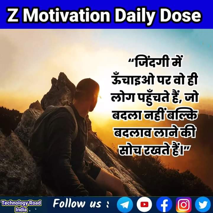 Good Morning Z Motivation Family @/todaysmotivation #WednesdayMotivation @/staymotivated @/stayhealthy @/staytuned and subscribe @ZMotivation 
एक खूबसूरत दिन आपको मुबारक हो