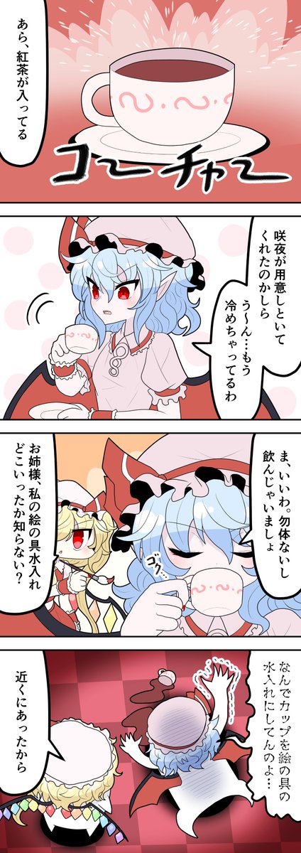 東方4コマまとめ⑤ 