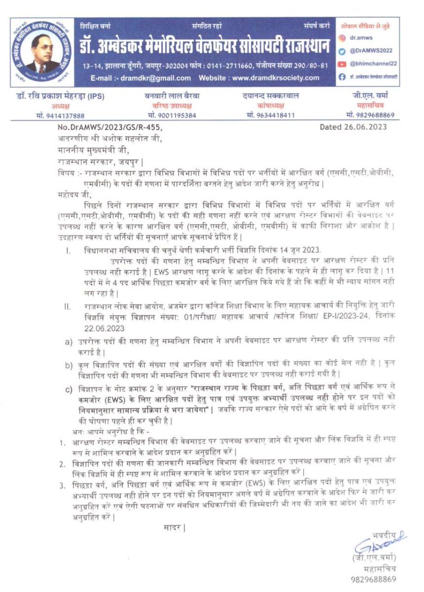 TanmayMeena18's tweet photo. राजस्थान सरकार के उच्च शिक्षा विभ���ग में ऐतिहासिक भर्ती (1913 पद) निकले हैं लेकिन इसमें आरक्षण के नियमों का उलंघन करके SC/ST को कई विषयों में मात्र 1-2% आरक्षण दिया है...
@RajCMO 
@RajendraSYadav_ 
@INCIndia 
@kharge 
@Profdilipmandal 
@BhimArmyChief 
@HansrajMeena https://t.co/l3j9lBUaC1