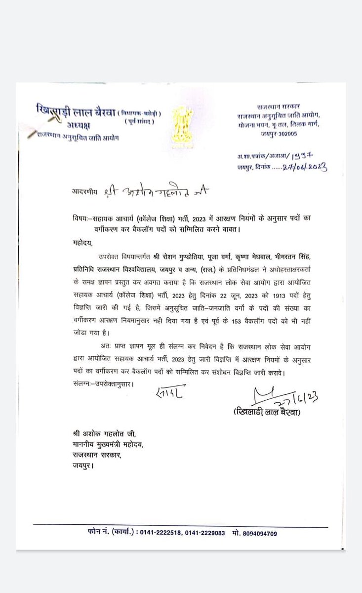 TanmayMeena18's tweet photo. राजस्थान सरकार के उच्च शिक्षा विभ���ग में ऐतिहासिक भर्ती (1913 पद) निकले हैं लेकिन इसमें आरक्षण के नियमों का उलंघन करके SC/ST को कई विषयों में मात्र 1-2% आरक्षण दिया है...
@RajCMO 
@RajendraSYadav_ 
@INCIndia 
@kharge 
@Profdilipmandal 
@BhimArmyChief 
@HansrajMeena https://t.co/l3j9lBUaC1