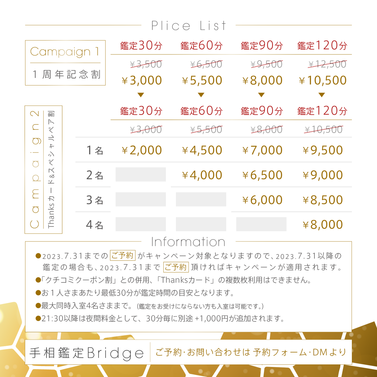 Bridge_tesou's tweet photo. 2023年7月に【熊谷占いサロン】開設１周年を迎えるにあたり、スペシャルキャンペーンを開催いたします！
《キャンペーン①》1周年記念割
《キャンペーン②》Thanksカード&amp;スペシャルペア割
詳しい内容につきましては、下記予約フォームをご覧ください。
https://t.co/WNrk9v8mvg
#埼玉 #占い #手相 https://t.co/8NNmcjIZWq