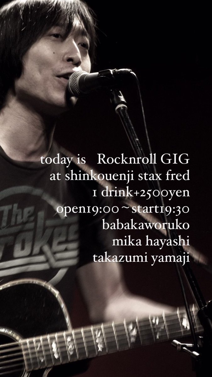 today is  Rocknroll gig！