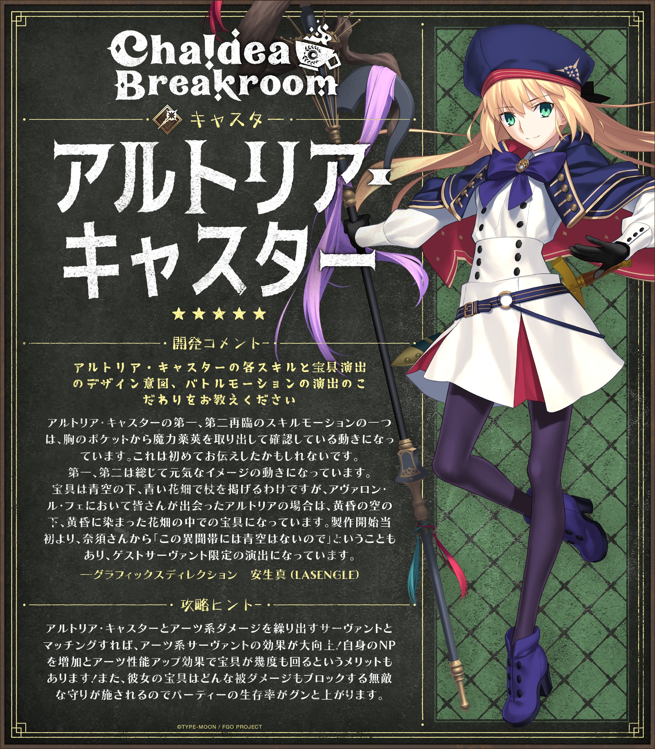 Fate/Grand Order USA on X: Fate/Grand Order USA on X: