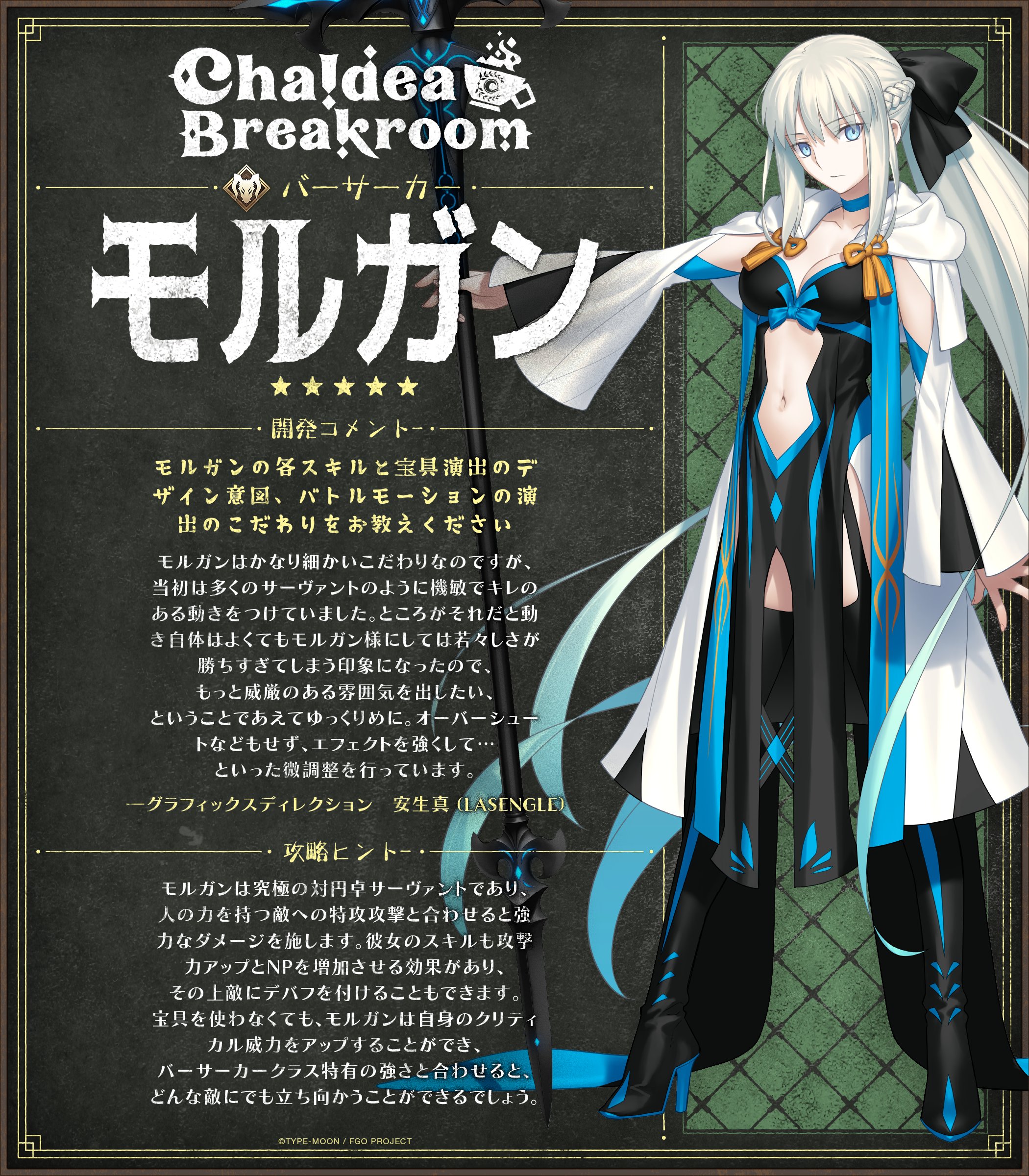 Fate/Grand Order USA on X: Fate/Grand Order USA on X: