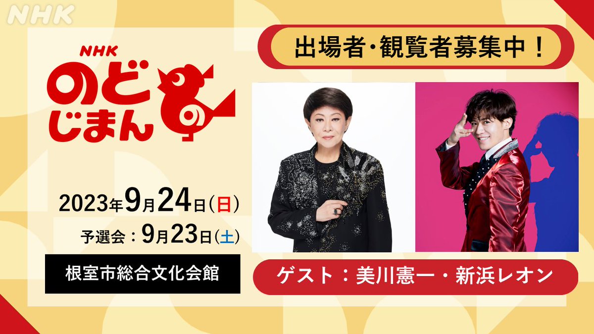 美川憲一＆コロッケスペシャルジョイントコンサート