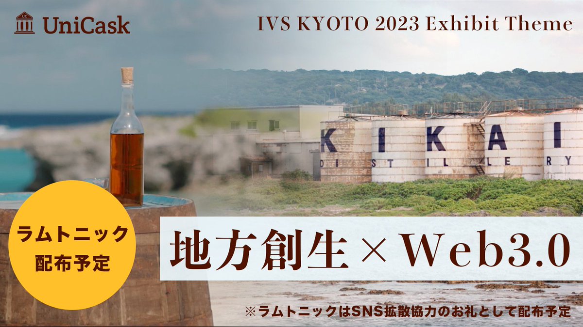 UniCask(ユニカスク) tweet media