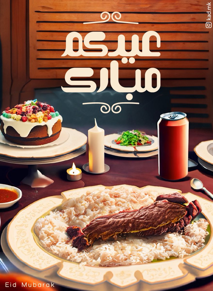 kad_mk1's tweet photo. #عيد_اضحى_مبارك 

برعاية #AdobeFirefly و #photoshopbeta 

 #Quill_Ai https://t.co/zna9iOnGR4