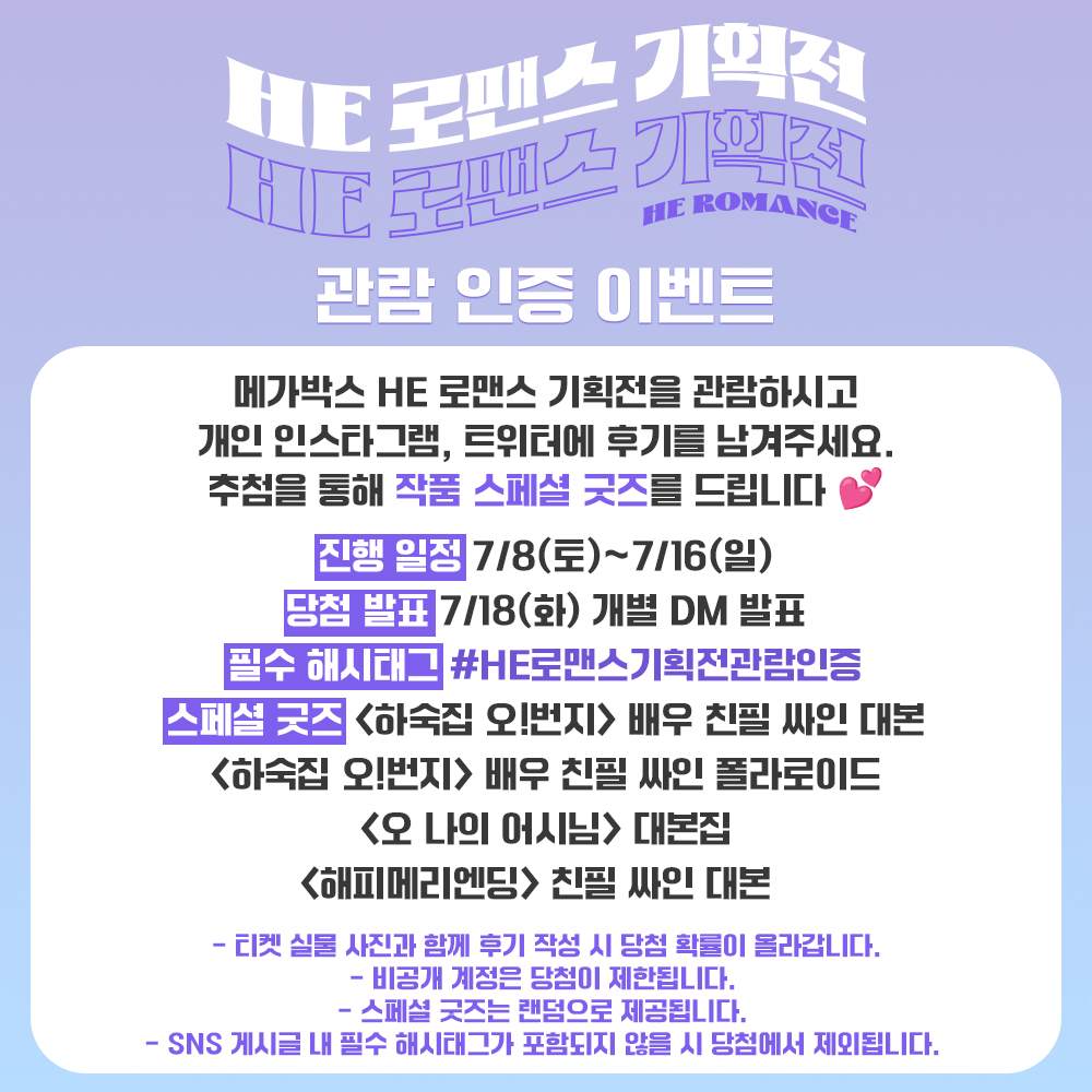 힐링뮤직영화 해피메리엔딩❤️ 음악도 배우님들도 영상미도 부족한게 없던 너무 멋지고 소중한 영화 감사합니다🫶 배우님들도 만나고 힐링하고...