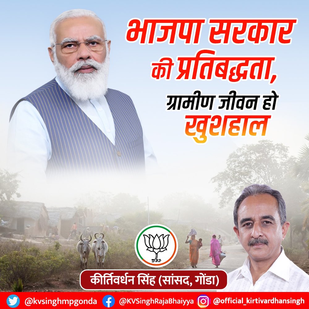 KVSinghMPGonda's tweet photo. भाजपा सरकार की प्रतिबद्धता, ग्रामीण जीवन हो खुशहाल
#MPGonda
#KVSGonda
#9YearsOfSeva
#9YearsOfModiGoverment
#9YearsOfGaribKalyan
#9YearsOfModiGovernment
#BJP4IND #BJP4UP #NarendraModi #GaribKalyanSamabesh https://t.co/43MPpc0pAc