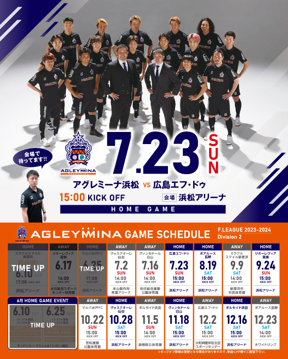 今週末はアウェイ戦!! 皆さんの応援は選手たちに届いています｡熱き想い！よろしくお願いします｡ スケジュール確認は､現在発行中の 週刊求人誌チャンスからでも出来ますよ!! #アグレミーナ浜松 #フットサル #浜松アリーナ #浜松市の求人情報誌は週刊求人誌チャンスです