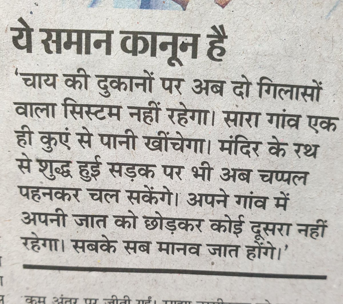 ipsvijrk's tweet image. समान कानून, सब मानव जात.

Well said,  #नवनीत_गुर्जर  @DainikBhaskar
#goodmorning everyone