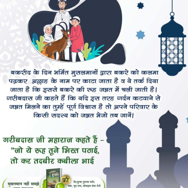 MadhuDaasi's tweet photo. #ProphetMuhammad_NeverAteMeat

Allah Kabir https://t.co/3hhL5r2NfJ