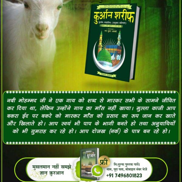 MadhuDaasi's tweet photo. #ProphetMuhammad_NeverAteMeat

Allah Kabir https://t.co/2UcAKW0zeX