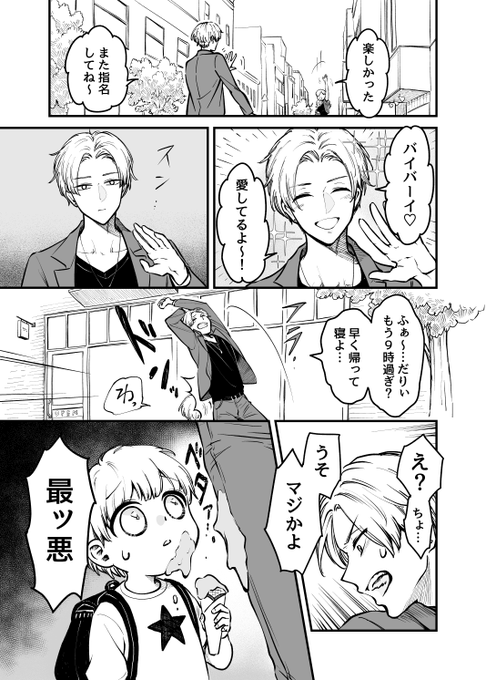 タヌキに化かされた残念なお兄さん(1/3)再掲