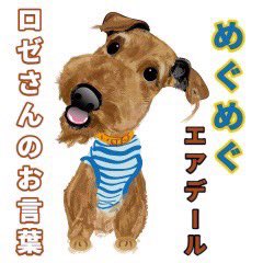 CosaeluPlanning's tweet photo. コサエルプランニングオフィスの新しい制作屋さん！
“コサえもん”よりLINEスタンプ販売予定のお知らせ！
おやすみ工房の「浅瀬の女子トーク」がLINEスタンプに！
そしてエアデールシリーズ第3弾「めぐめぐエアデールロゼさんのお言葉」販売申請中！
コサえもん
https://t.co/o3J0MBx33L https://t.co/ilD9gfwZ3Q