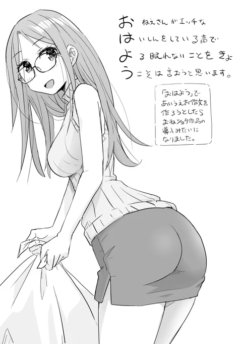 「おはよう」であいうえお作文 
