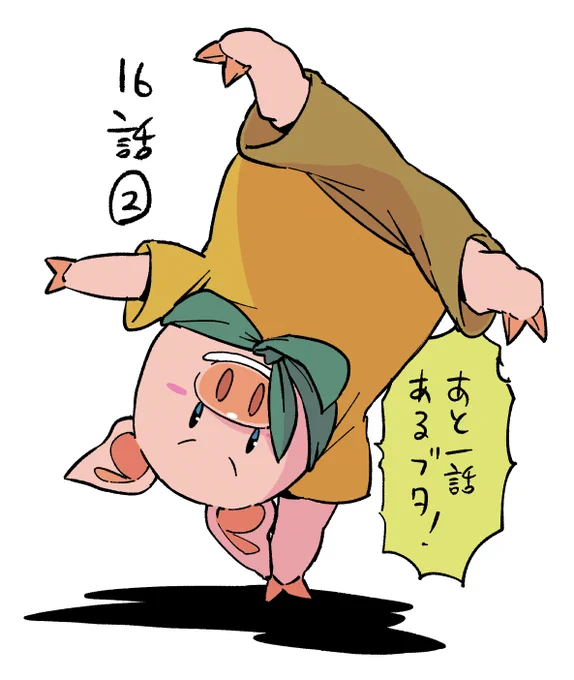 おじさんとあにまるが無人島生活する漫画 「はたらけ!おじさんの森」16話②が公開されました。 異世界ヤンジャン:nico.ms/mg754567 となジャン:https://tonarinoyj.jp/episode/4856001361241940850  ページ短めですが7/11にもう一話分更新があります。 最後まで宜しくお願い致します。