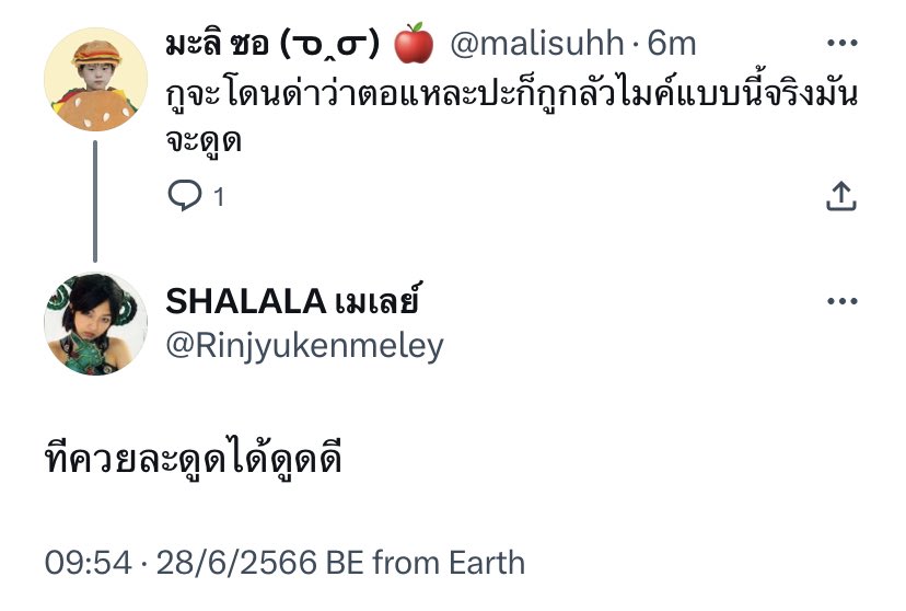 มะลิ ซอ ʚ🍎ɞ นักท่องยุทธภพ tweet media