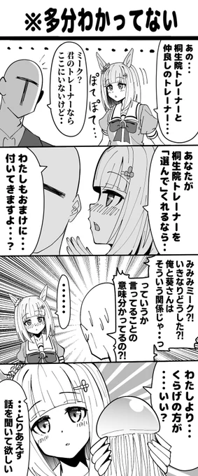 ハッピーミークちゃん漫画 #ウマ娘 #ウマ娘プリティーダービー