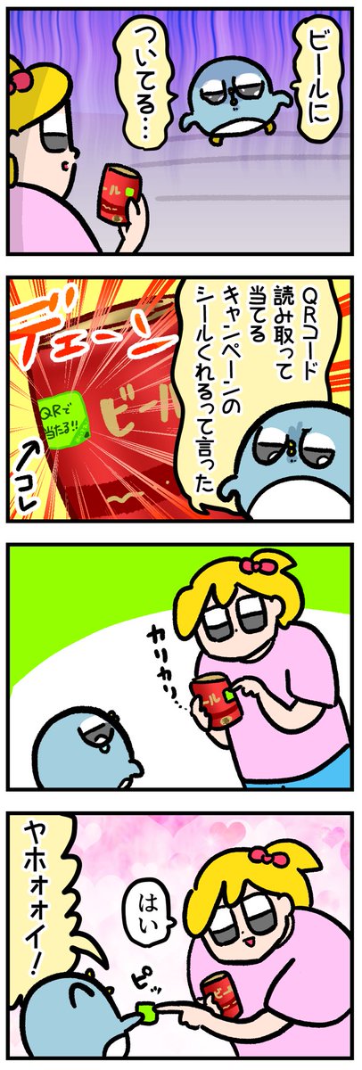 夫の欲しかったもの