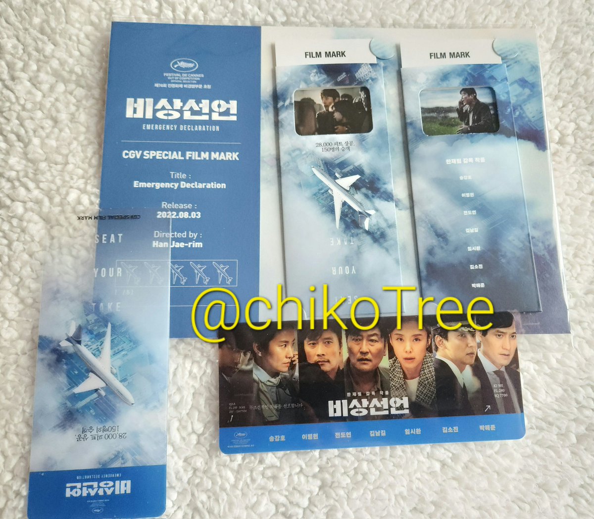 chikoTree's tweet image. This finally arrived. Are these the giveaways during the CGV Movie showing? Wow. 😲😍
#KimNamGil 
#EmergencyDeclaration
#비상선언
