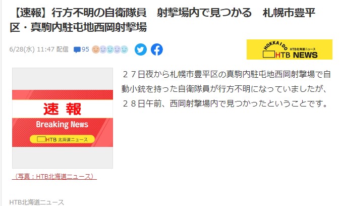 ゆるふわ怪電波☆埼玉 on Twitter