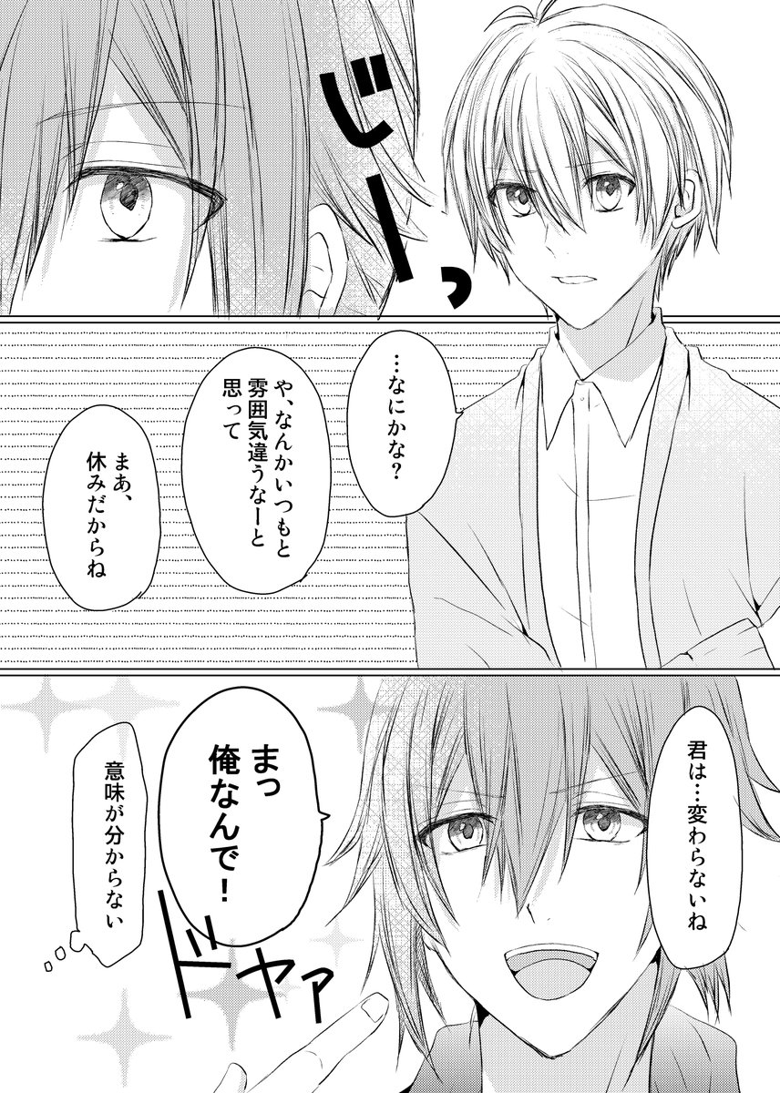 6/25無配の「秘書課の環くん(同居編①)」です。
何人かの方に、楽しみにしてました!とお声掛けいただいてとっても嬉しかったです…!
お手に取っていただいた皆様、ありがとうございました☺✨️

※社会人パロです
(1/3) 