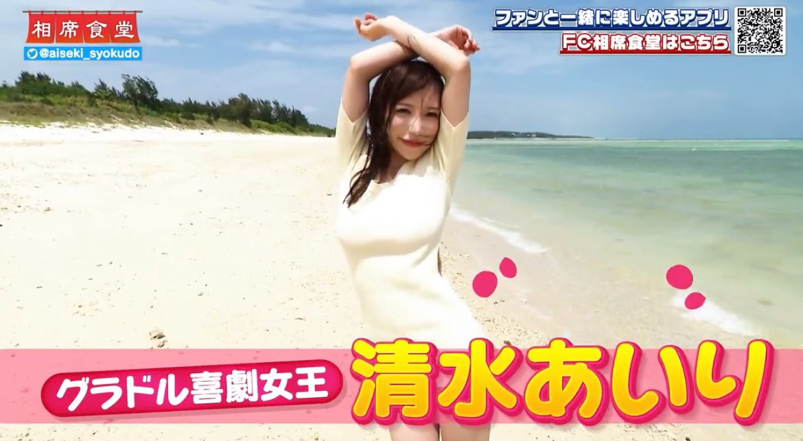 朝日放送テレビ『相席食堂』
出演させて頂きました📺

初めての久米島
本当に素敵な場所で
面白い人たちにも出逢えて
幸せでした👼🏻👼🏻

成長して、またいつか
リベンジさせて頂けるよう
頑張りたいな🫶🏻

一週間無料で観れるので
こちらからぜひみてね💕
https://t.co/Vr6CiPVImC
#相席食堂 #千鳥 さん https://t.co/dQMb3lvbZ4