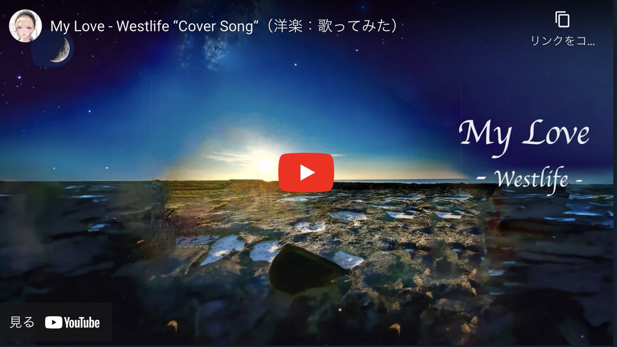 OfficialYuRu's tweet photo. I sang Westlife's "My Love"☺️
Check it out on YouTube!!

https://t.co/OPgv3BTOSm https://t.co/3bOcchkc7X