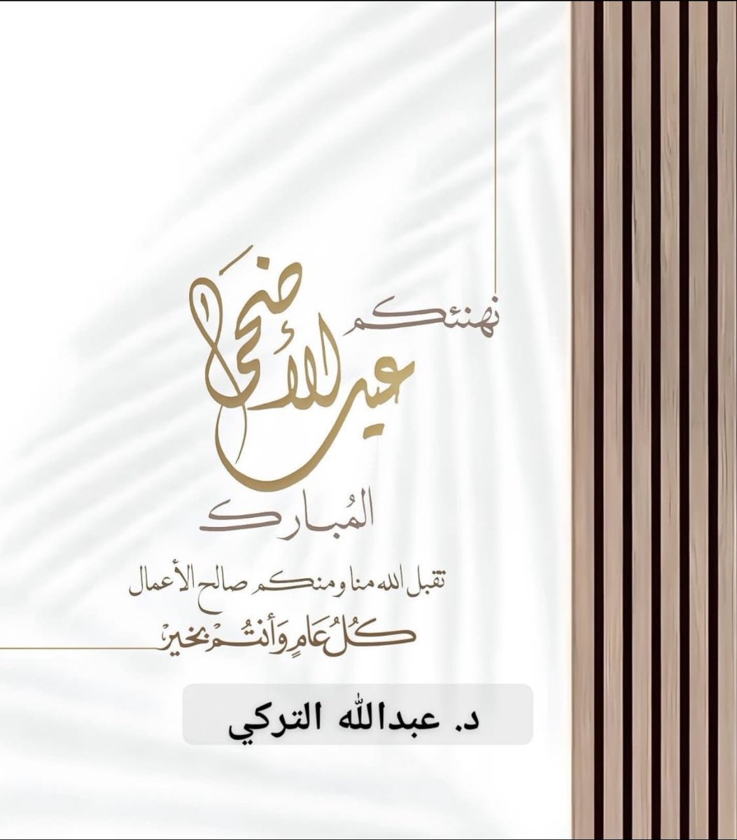 كل عام وانتم بخير