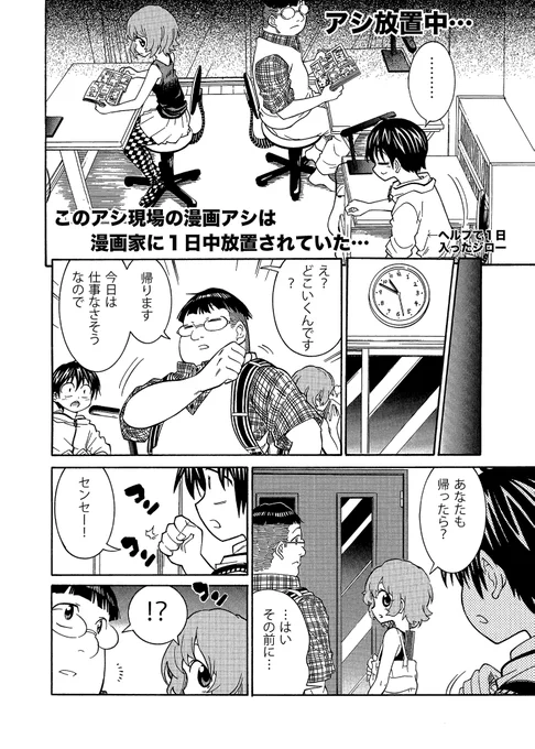放置されるアシ現場の給料はいくら?(1/2)