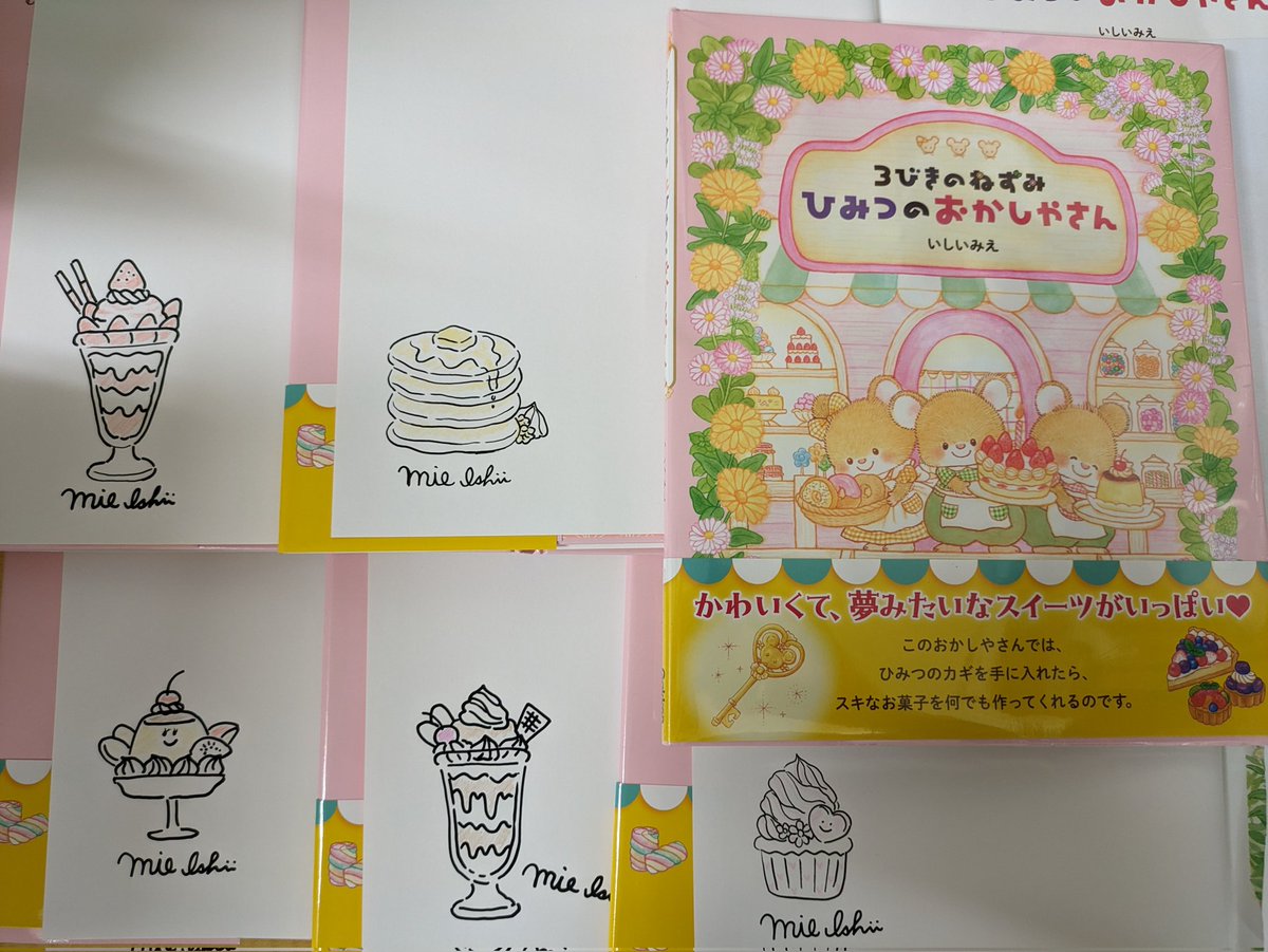 asahiya_ike's tweet photo. 池袋在住の新人絵本作家
#いしいみえ さん
ご来店いただきました✨
新刊『 #3びきのねずみ
#ひみつのおかしやさん 』
ひみつのカギを手に入れたら、スキなお菓子をなんでも作ってくれる!

とてもおいしそうなイラスト入り #サイン本 描いてもらいました✨✨✨
無くなりしだい終了です。
#学習研究社 https://t.co/KVnK7v4gNs
