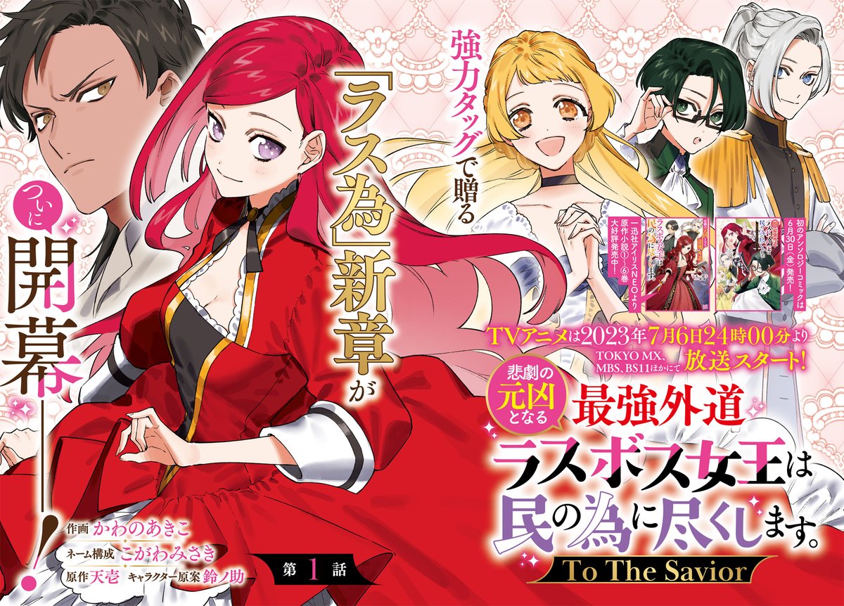ゼロサム編集部 on X: ゼロサム編集部 on X: