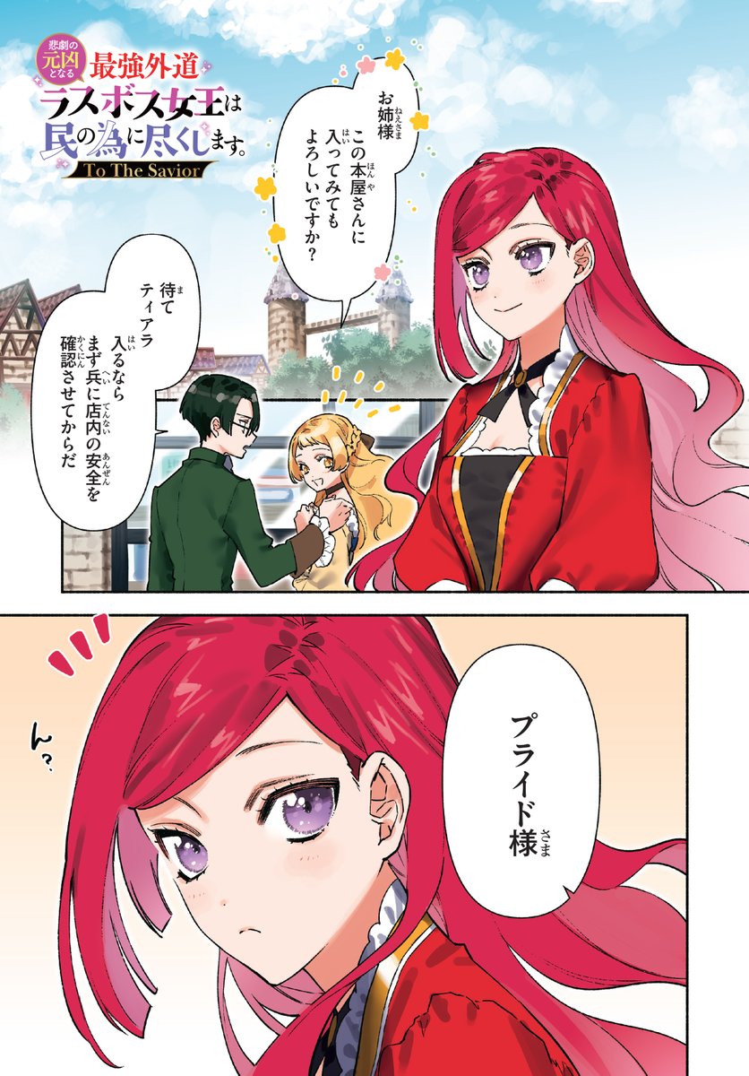 ゼロサム編集部 on X: ゼロサム編集部 on X: