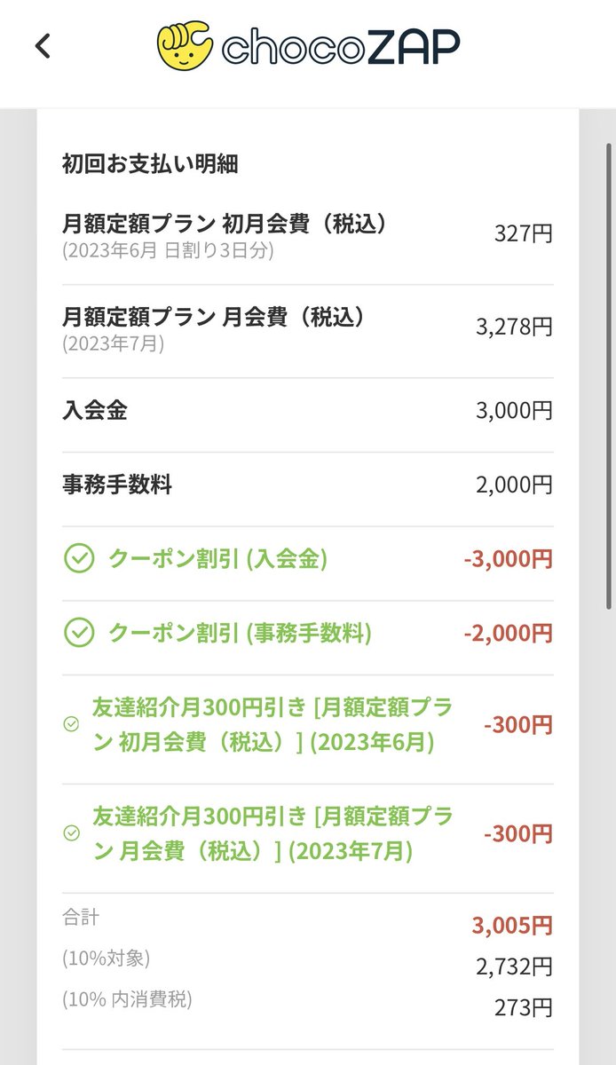 transit5555's tweet photo. チョコザップ入会！
初めて利用したけど、これは仕事帰りでも、
気軽に行けそう！

友達紹介コードは『JWHYUE9Q』です！
個人情報人はお互い知られる事はありませんので、大丈夫‼︎
会社の福利厚生サイト使ったら、入会金・事務手数料も無料でラッキー！

#chocoZAP  
#チョコザップ
#ちょこざっぷ https://t.co/rAknOzXe9w